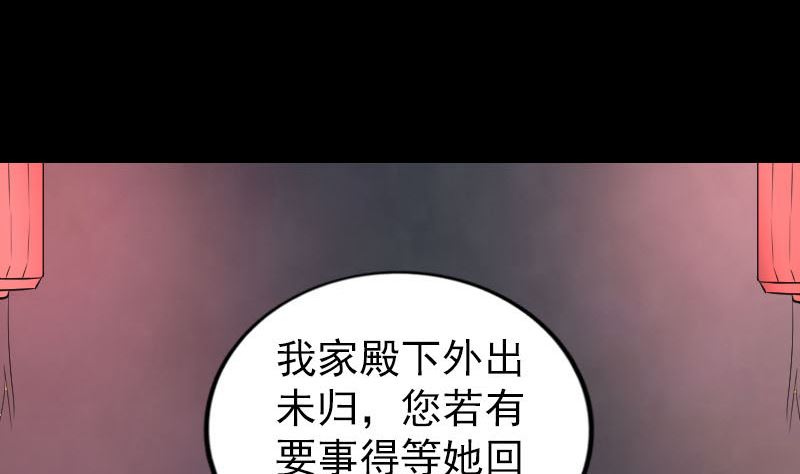 🍣天降横祸 第293话 暗藏玄关 第34页