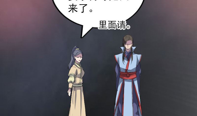 🍣天降横祸 第293话 暗藏玄关 第35页