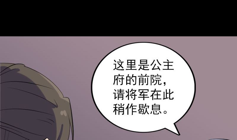 🍣天降横祸 第293话 暗藏玄关 第37页