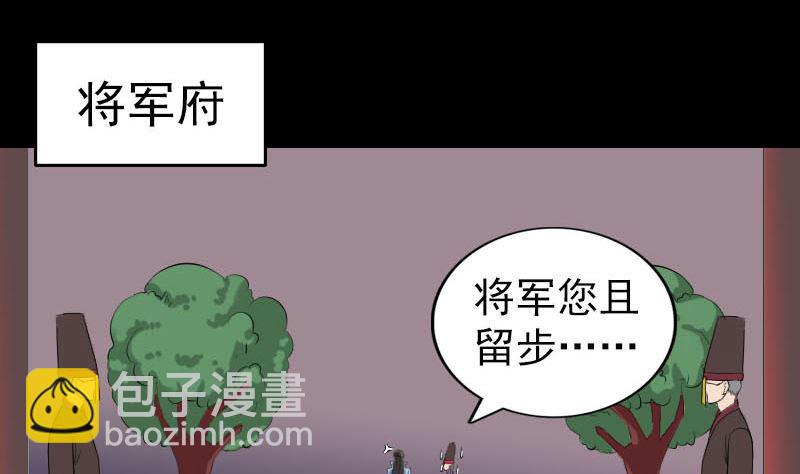 🍣天降横祸 第293话 暗藏玄关 第4页