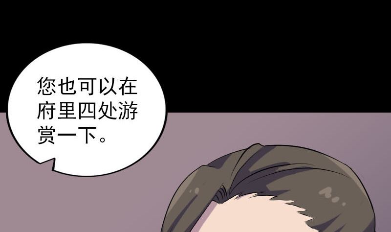 🍣天降横祸 第293话 暗藏玄关 第40页