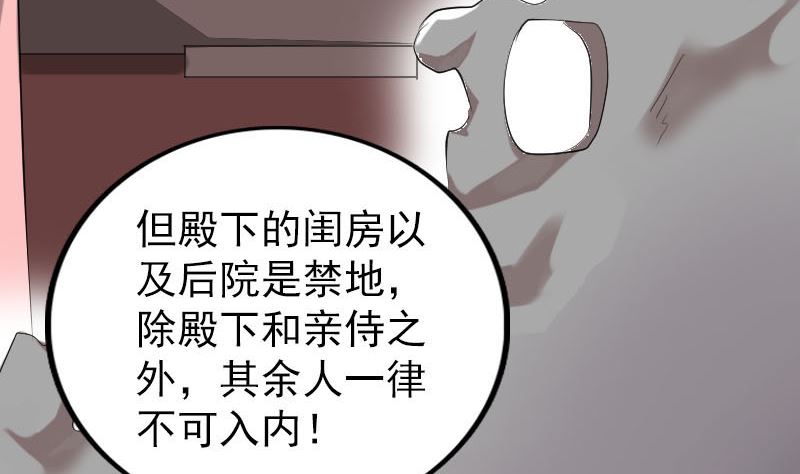 🍣天降横祸 第293话 暗藏玄关 第44页