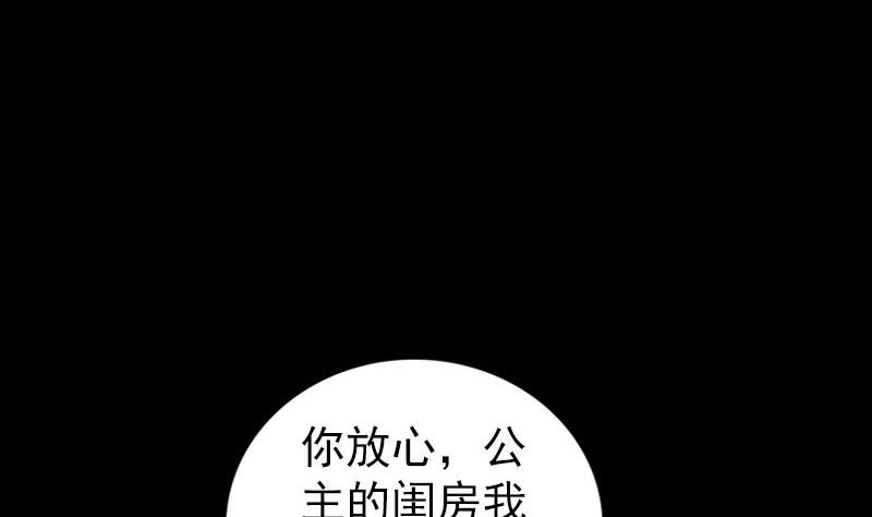 🍣天降横祸 第293话 暗藏玄关 第47页
