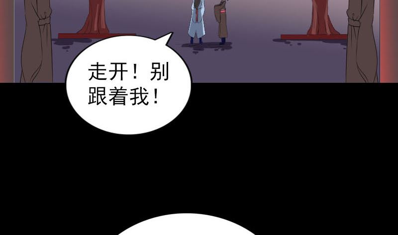 🍣天降横祸 第293话 暗藏玄关 第5页