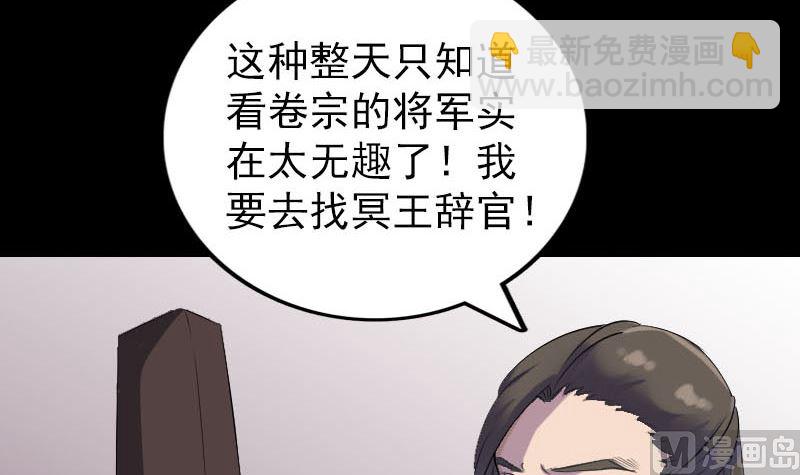 🍣天降横祸 第293话 暗藏玄关 第6页