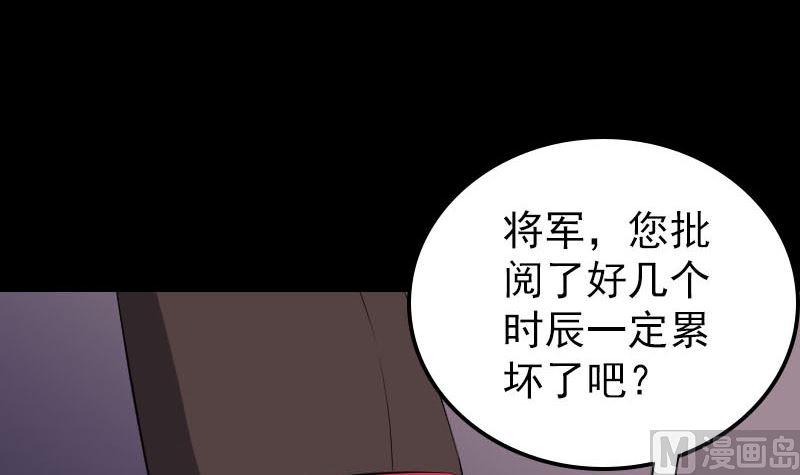 🍣天降横祸 第293话 暗藏玄关 第9页