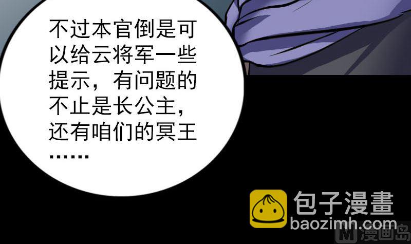 🍣天降横祸 第295话 傀儡 第15页