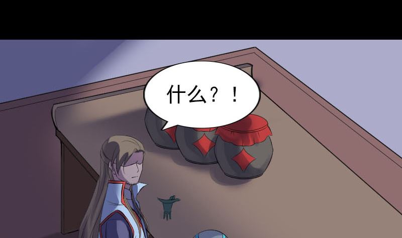 🍣天降横祸 第295话 傀儡 第16页