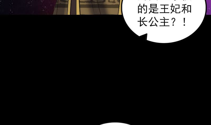 🍣天降横祸 第295话 傀儡 第22页