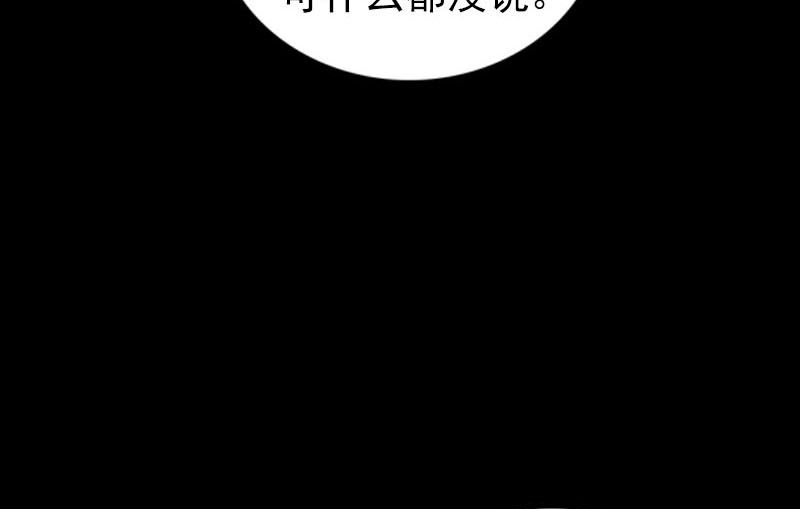 🍣天降横祸 第295话 傀儡 第25页