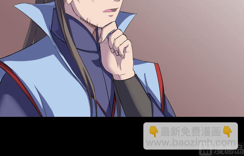 🍣天降横祸 第295话 傀儡 第27页
