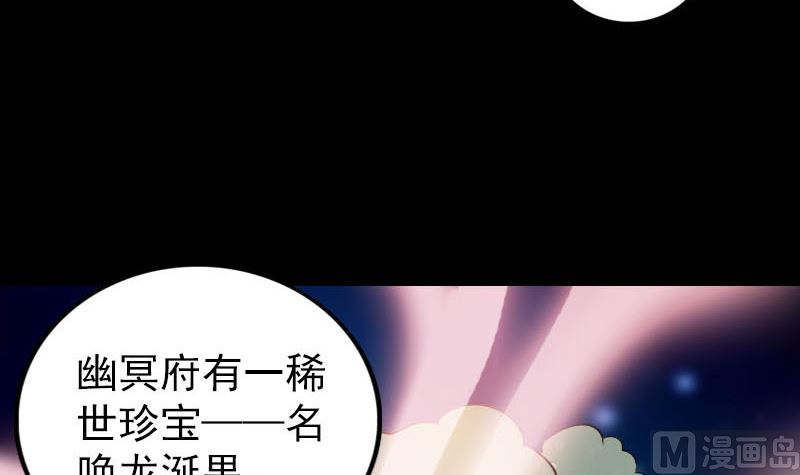 🍣天降横祸 第295话 傀儡 第30页