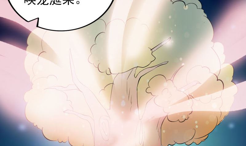 🍣天降横祸 第295话 傀儡 第31页