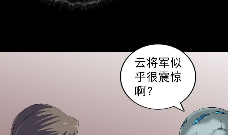 🍣天降横祸 第295话 傀儡 第34页