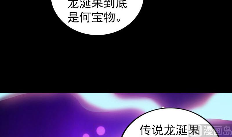 🍣天降横祸 第295话 傀儡 第36页