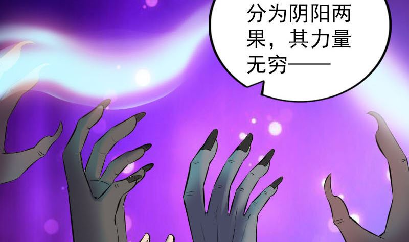 🍣天降横祸 第295话 傀儡 第37页