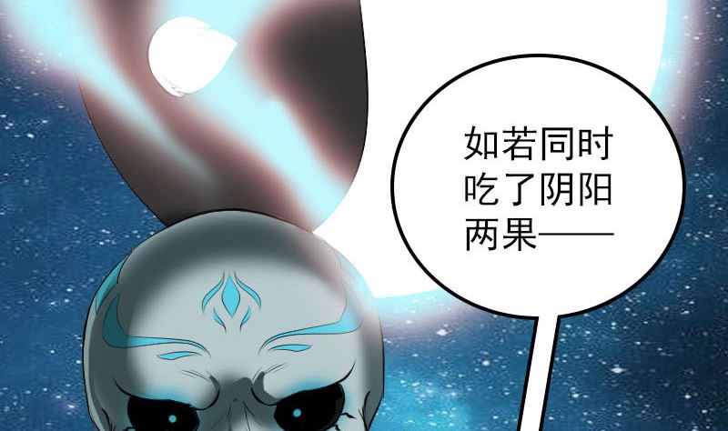 🍣天降横祸 第295话 傀儡 第40页
