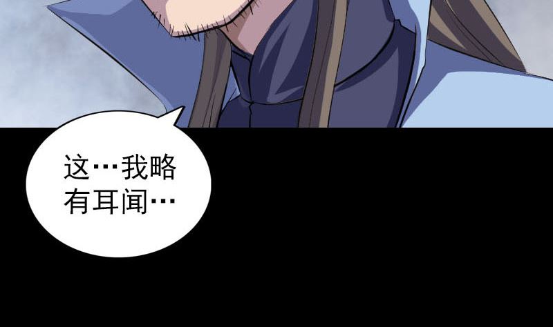 🍣天降横祸 第295话 傀儡 第47页