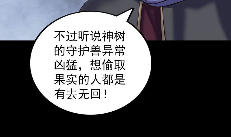 🍣天降横祸 第295话 傀儡 第50页