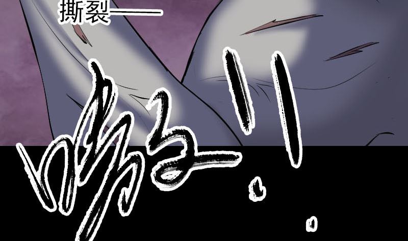 🍣天降横祸 第297话 守护兽 第11页