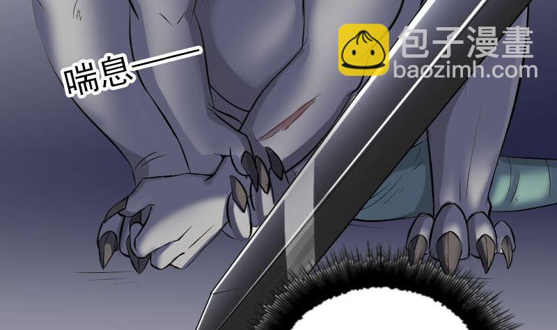 🍣天降横祸 第297话 守护兽 第17页