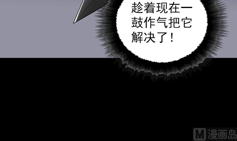 🍣天降横祸 第297话 守护兽 第18页