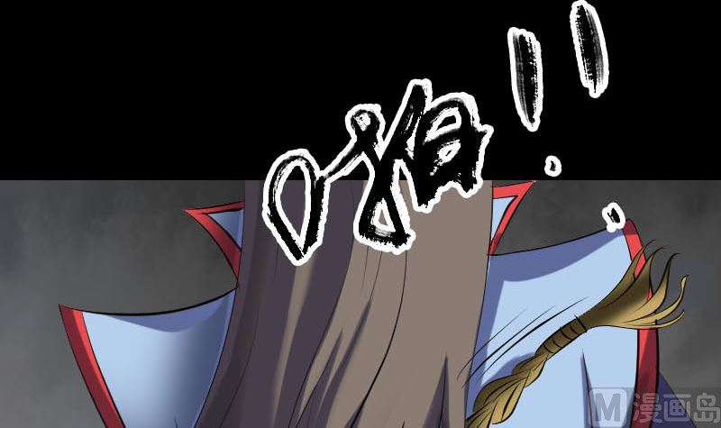 🍣天降横祸 第297话 守护兽 第21页