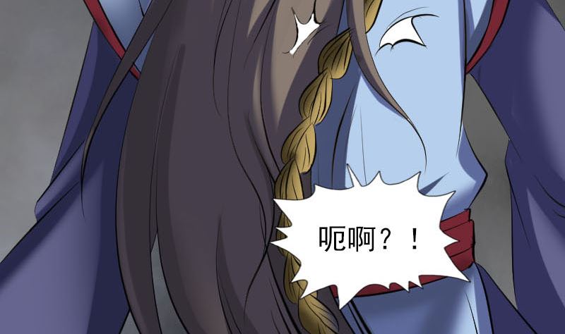 🍣天降横祸 第297话 守护兽 第22页