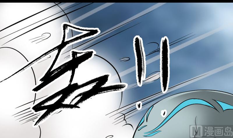 🍣天降横祸 第297话 守护兽 第24页