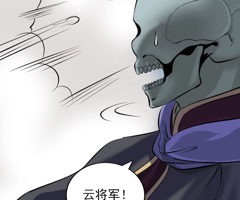 🍣天降横祸 第297话 守护兽 第25页