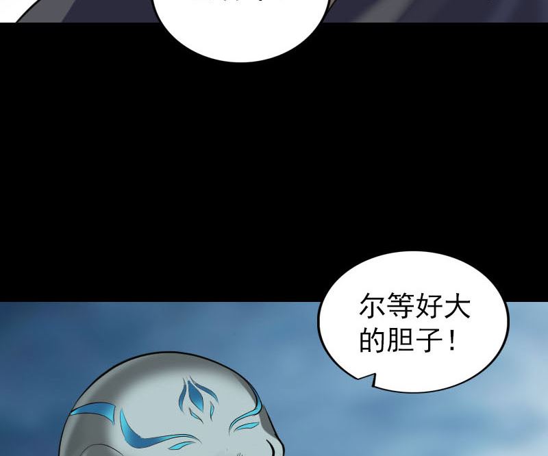 🍣天降横祸 第297话 守护兽 第26页