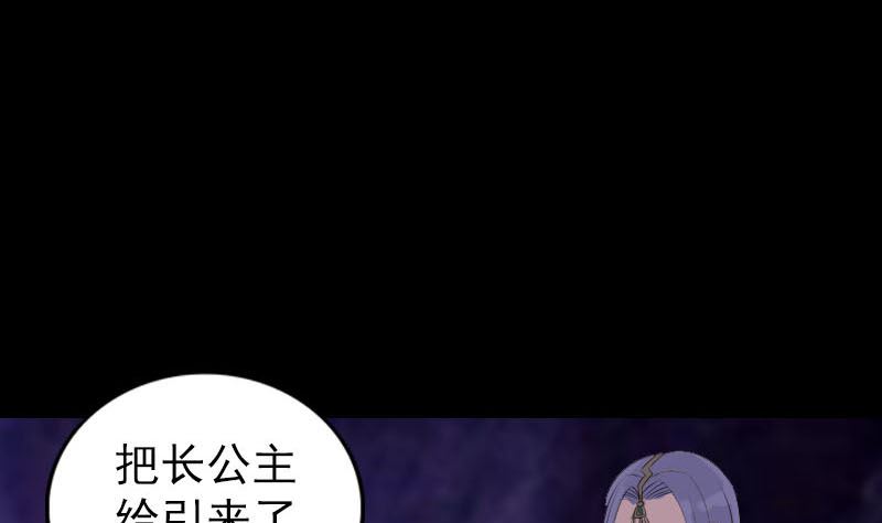 🍣天降横祸 第297话 守护兽 第28页