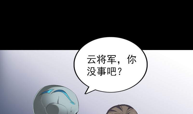 🍣天降横祸 第297话 守护兽 第32页