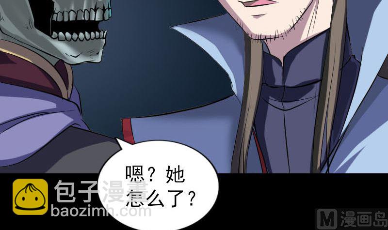 🍣天降横祸 第297话 守护兽 第36页