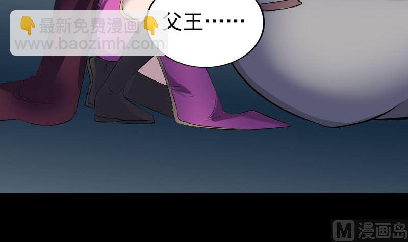 🍣天降横祸 第297话 守护兽 第39页