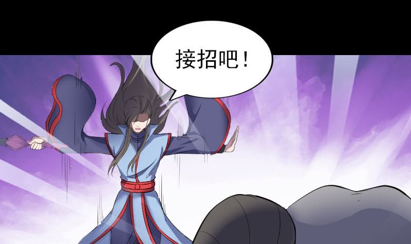 🍣天降横祸 第297话 守护兽 第4页