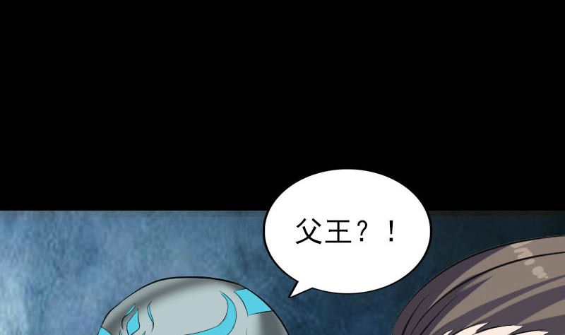 🍣天降横祸 第297话 守护兽 第40页