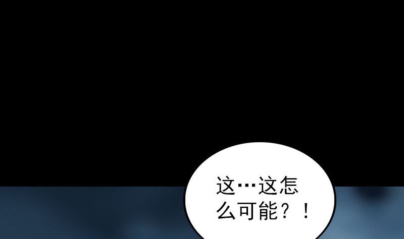 🍣天降横祸 第297话 守护兽 第43页