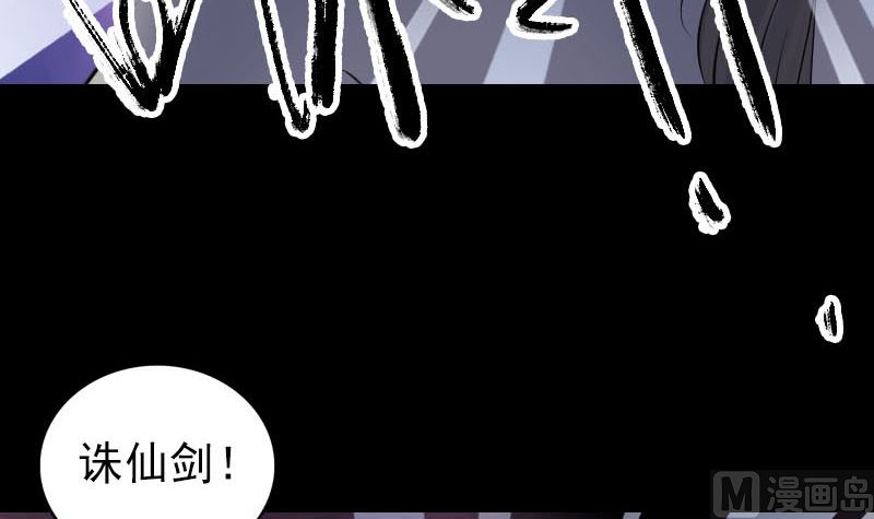 🍣天降横祸 第297话 守护兽 第6页