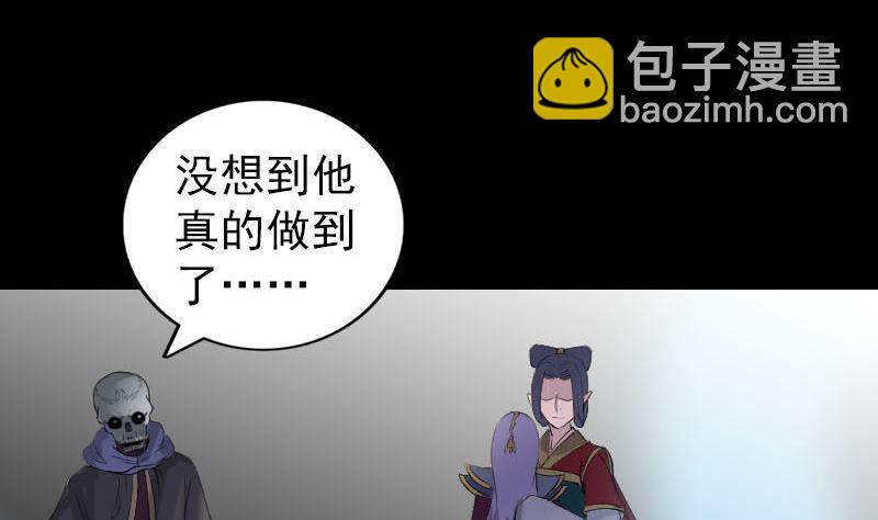 🍣天降横祸 第299话 飞升 第10页