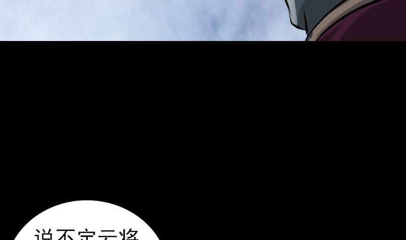 🍣天降横祸 第299话 飞升 第19页