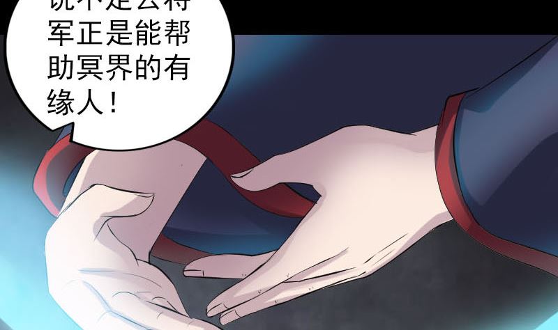 🍣天降横祸 第299话 飞升 第20页