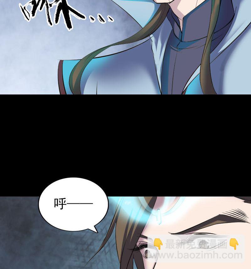 🍣天降横祸 第299话 飞升 第22页