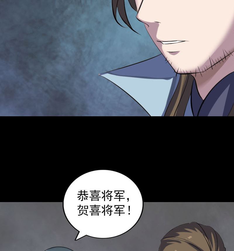 🍣天降横祸 第299话 飞升 第23页