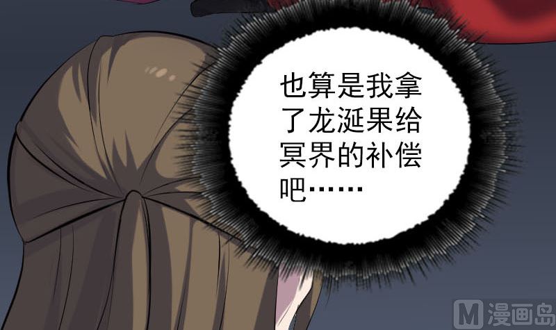 🍣天降横祸 第299话 飞升 第42页