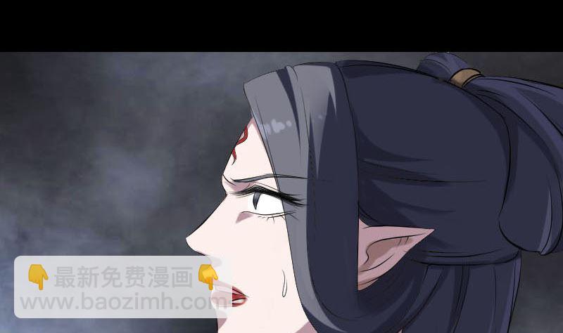 🍣天降横祸 第299话 飞升 第44页