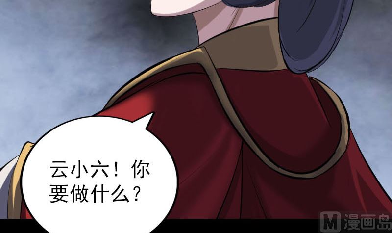 🍣天降横祸 第299话 飞升 第45页