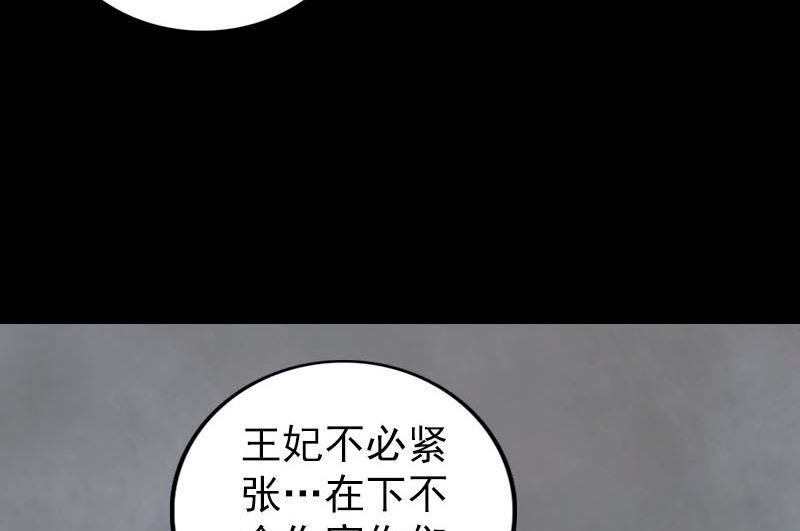 🍣天降横祸 第299话 飞升 第46页