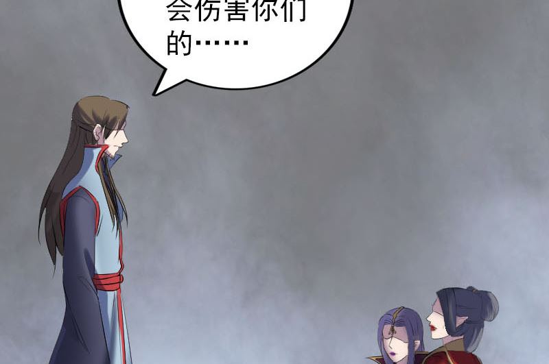 🍣天降横祸 第299话 飞升 第47页