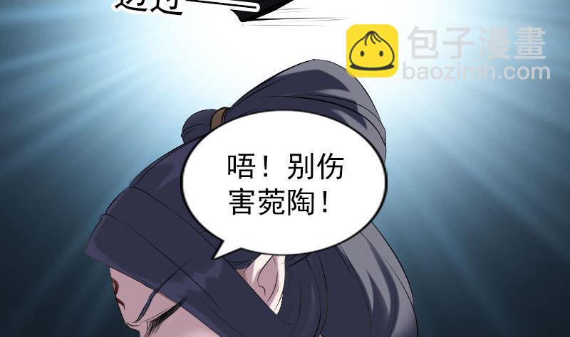 🍣天降横祸 第299话 飞升 第50页